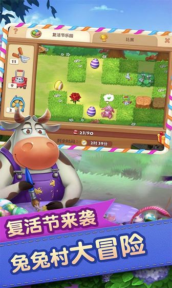 梦想城镇 ios版