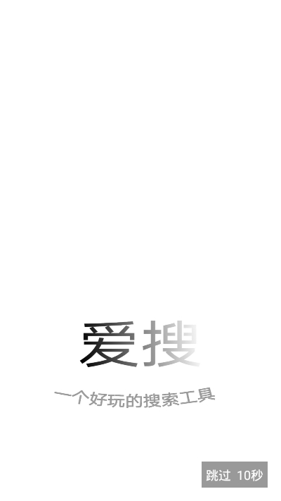 咻咻咻