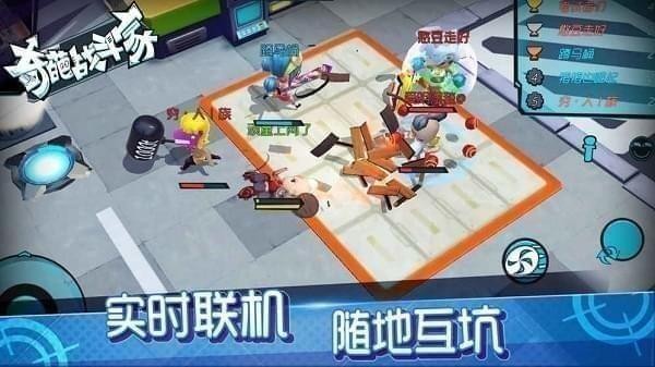 奇葩战斗家