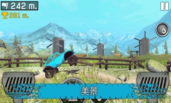 越野爬坡