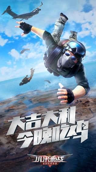 小米枪战生存模式