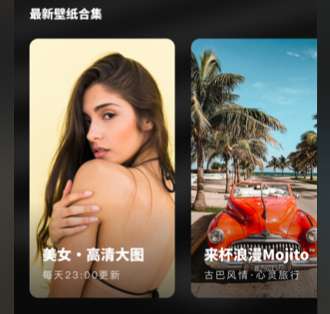 壁纸大全精选