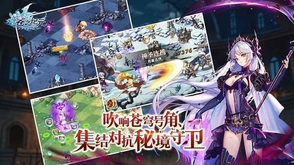 苍之纪元九游版