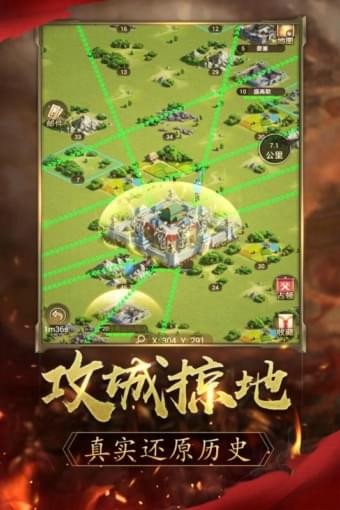 逐鹿大唐九游版