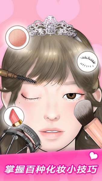 美妆达人内购版