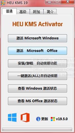 win11激活工具一键永久免费