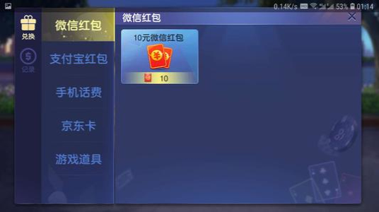 微信红包捕鱼2020