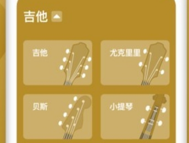 全能调音器