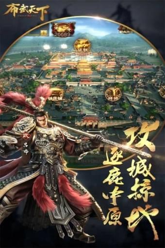 布武天下九游版