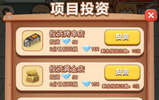 天天摆地摊 ios版