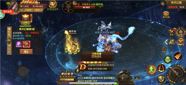 星火传奇三端互通战斗场景
