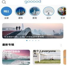 设计作品展示界面