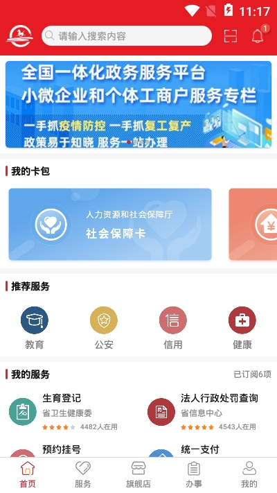 甘快办