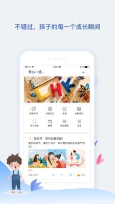 青蓝家园