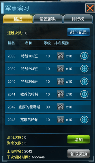 暴爽坦克世界游戏下载