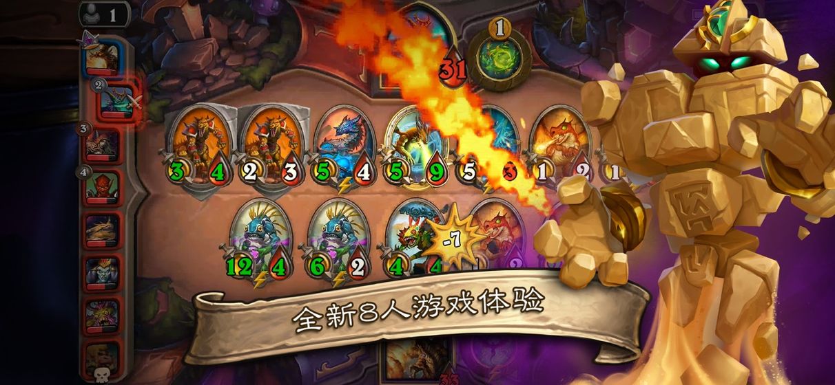 炉石传说 ios版