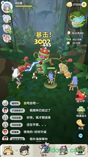 不休的乌拉拉测试版