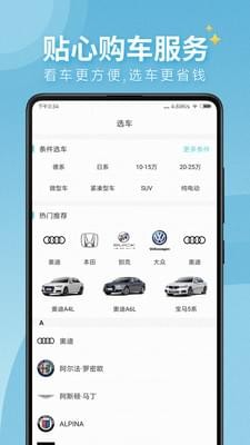 米车生活app下载