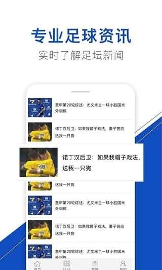量球匠app下载