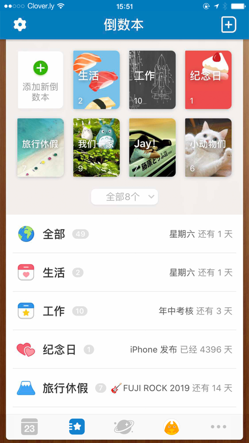 倒数日 · Days Matter ios版