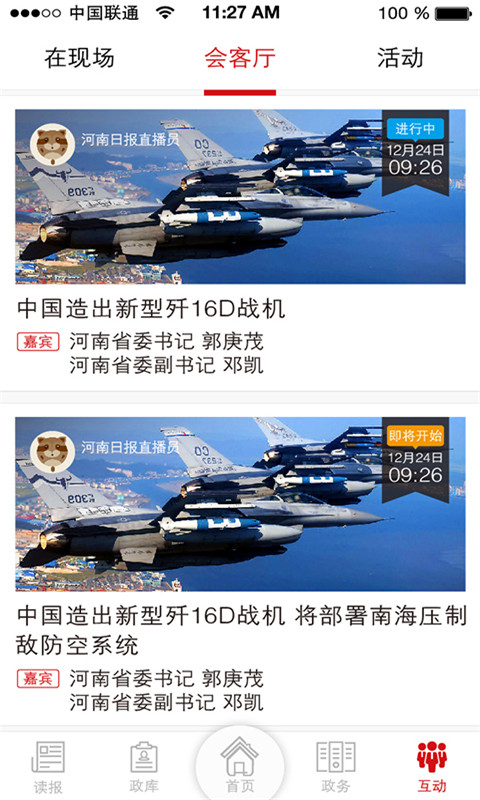 河南日报