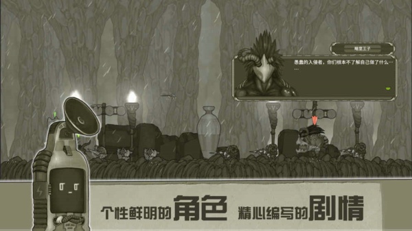 原始旅程手游