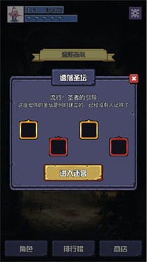 魔物迷宫
