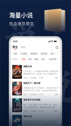 趣读书免费小说免广告版