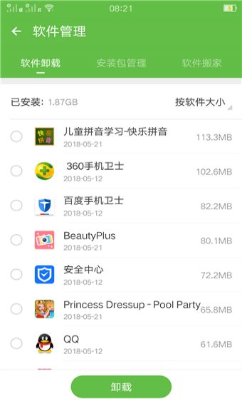 安卓手机系统空间清理下载