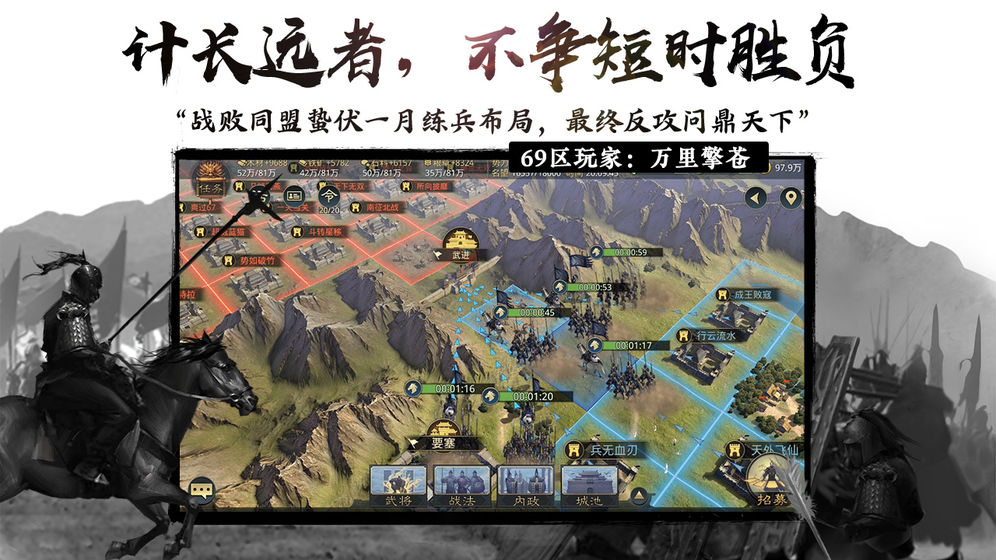 率土之滨 ios版