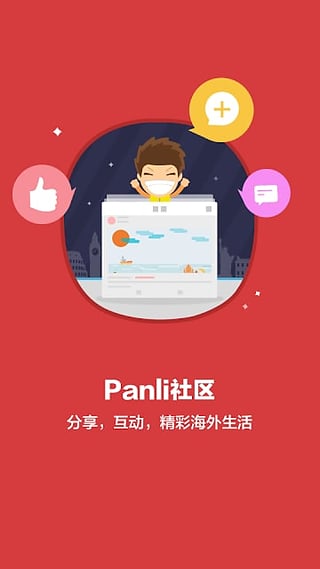 Panli代购