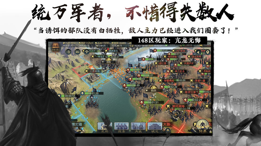 率土之滨 ios版