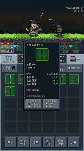 河堤战士无限金币无限钻石版