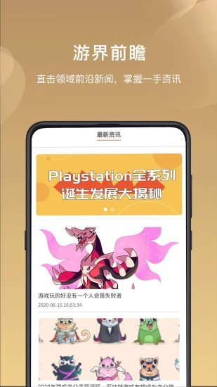 游米