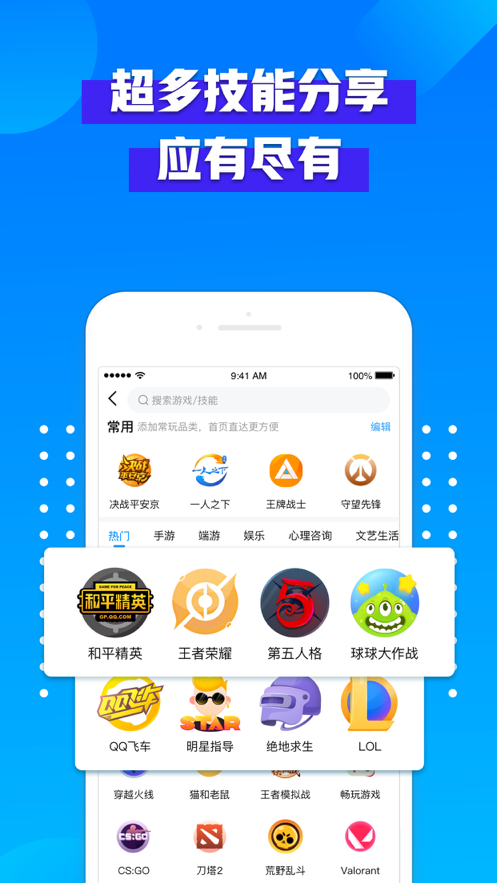 比心陪练 ios版