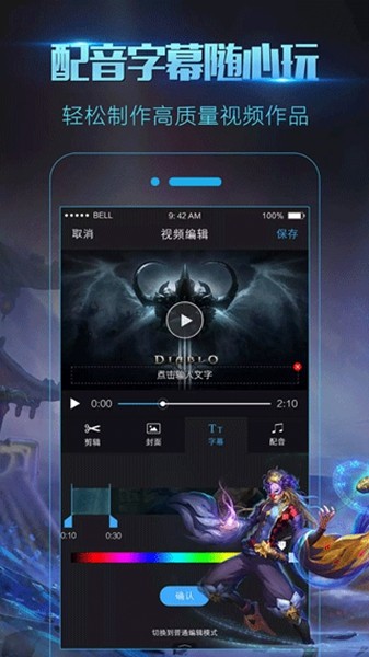 录屏大师SVIP解锁版