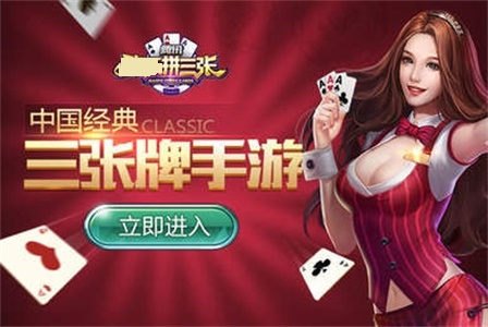 拼三张透视挂
