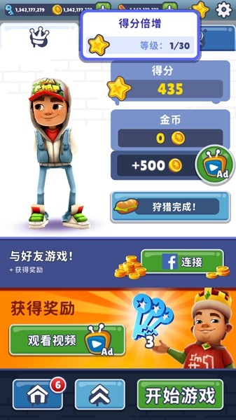 地铁跑酷地铁之城无限金币钥匙版