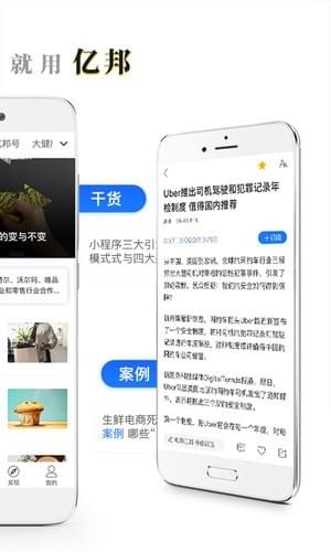 亿邦动力网app下载