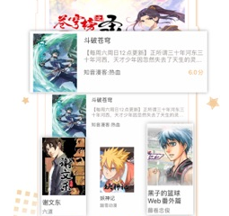 36漫画
