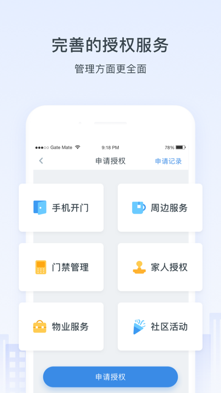 浩邈社区