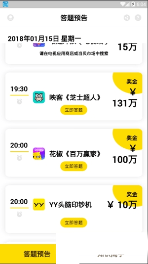 答题助手软件下载