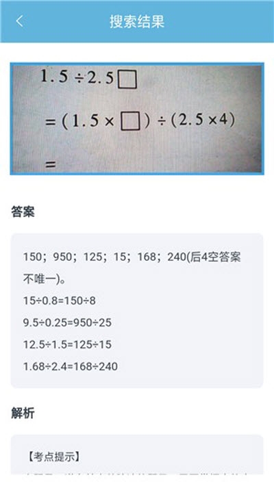 题拍一拍搜题