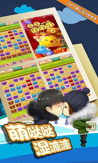 日日消消乐安卓IOS