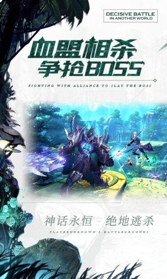 神话永恒百度版