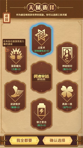 勇者穿越模拟器免广告