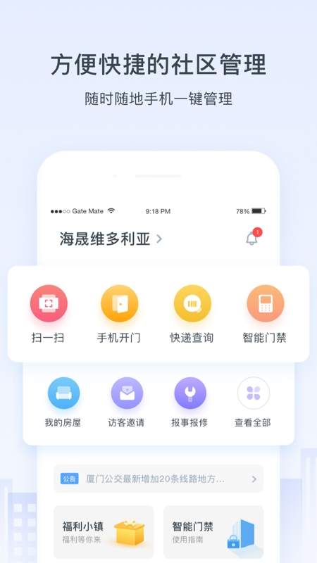 浩邈社区