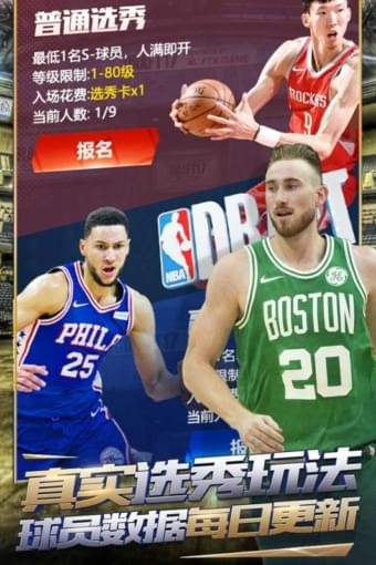 王者NBA九游版