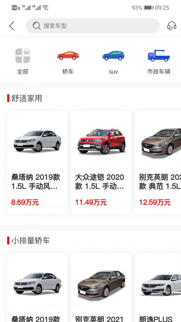 大e车