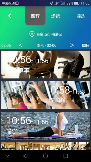 VC健身